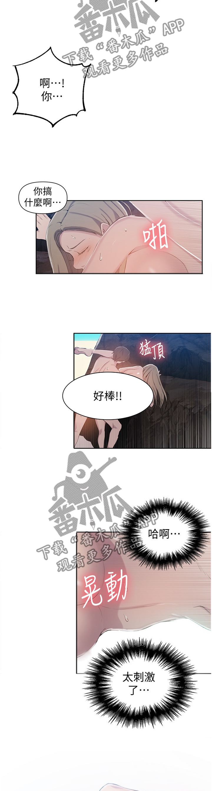 独立教师一年工作规划漫画,第80章：全部的力量2图