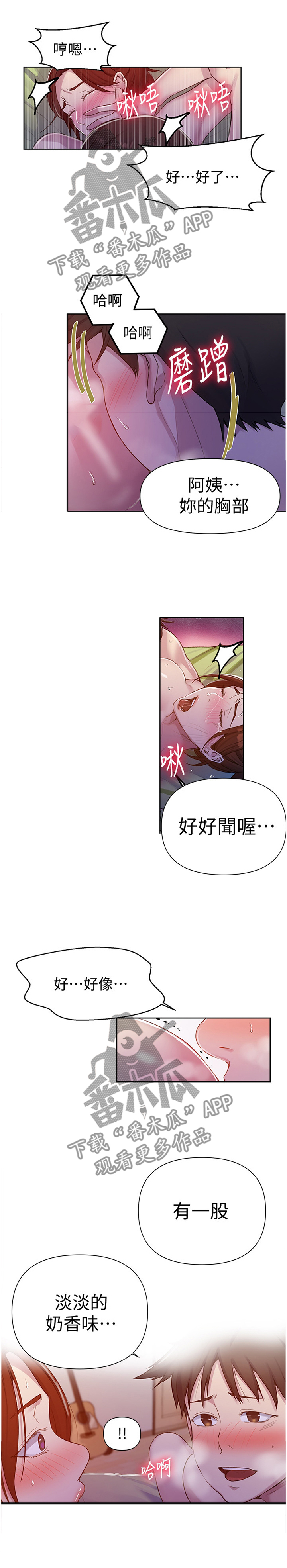 独立教学漫画漫画,第112章：明天见1图