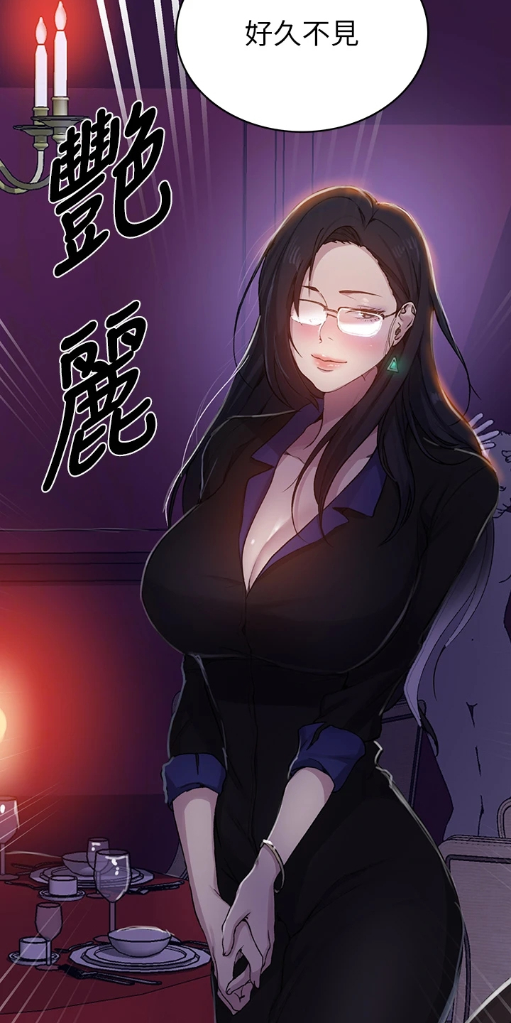 独立教育案例分享漫画,第165章：下次来我家1图