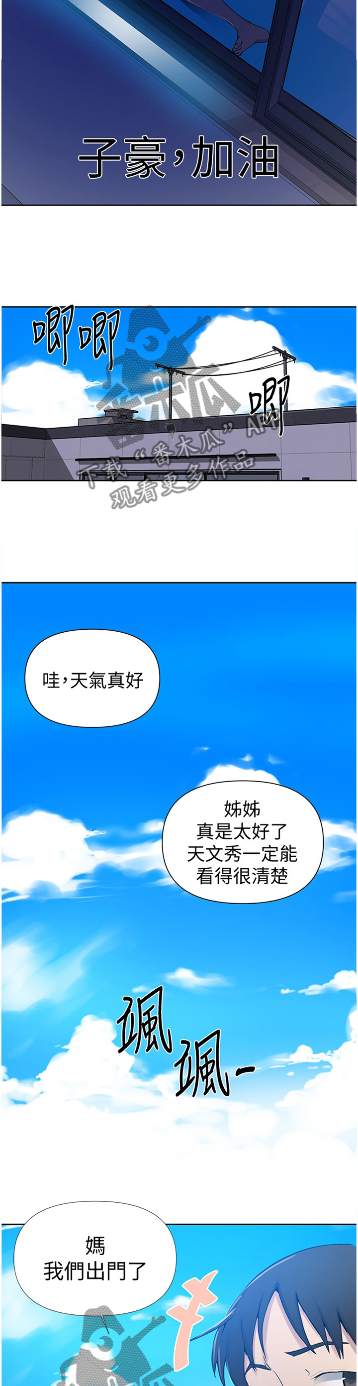 独立教学完整版免费看漫画,第112章：明天见1图