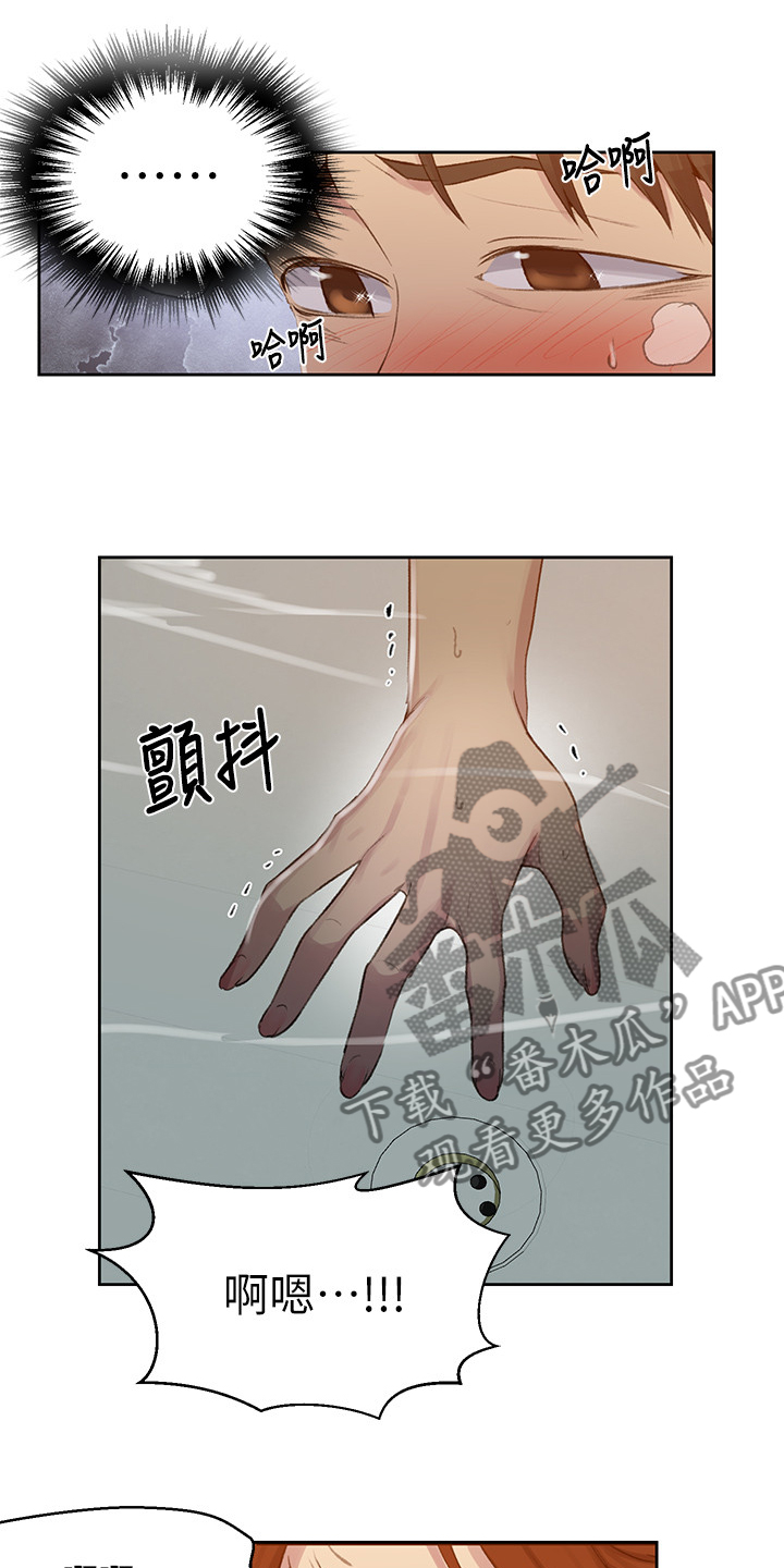 独立教师专业教材漫画,第142章：为自己活2图