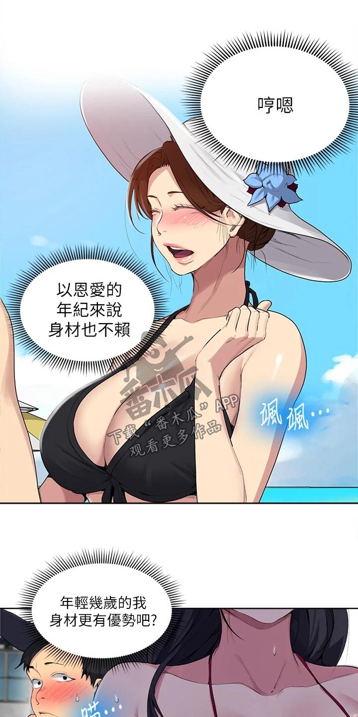 独立教育案例分享漫画,第180章：海边2图