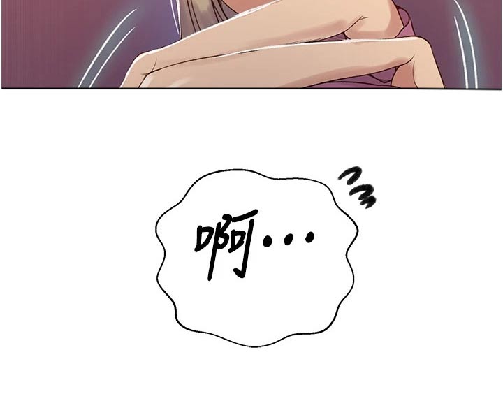 独立教育案例分享漫画,第202章：回来了2图
