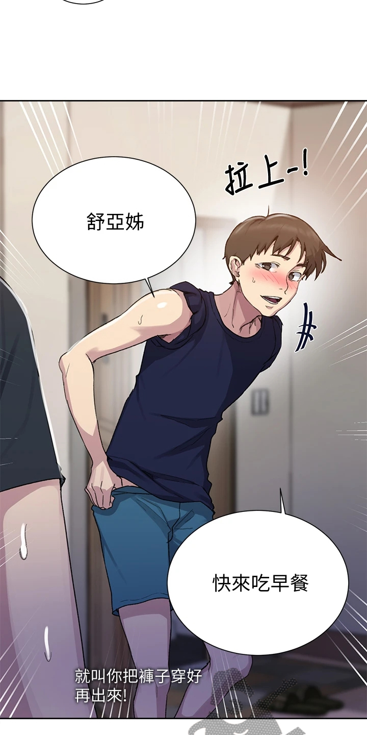 独立性漫画,第170章：好诡异1图