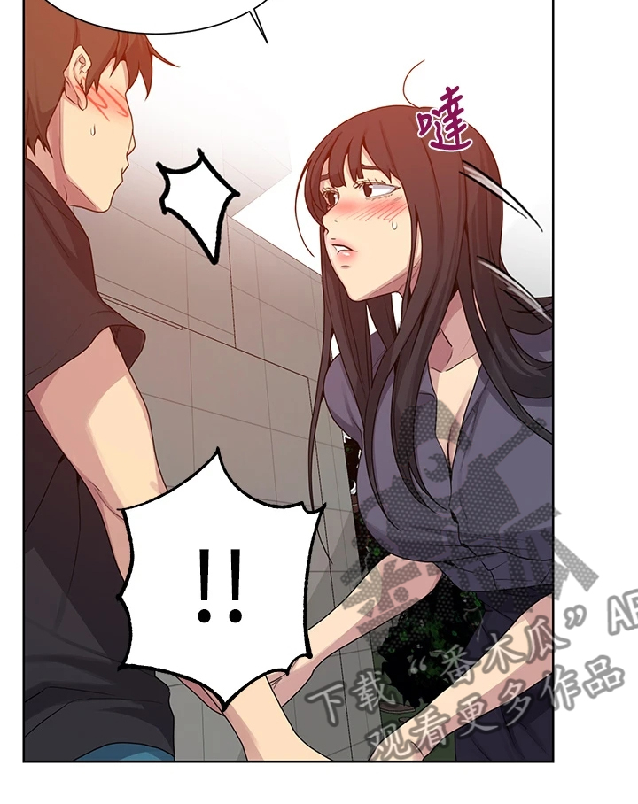 独立教师专业教材漫画,第163章：看树2图