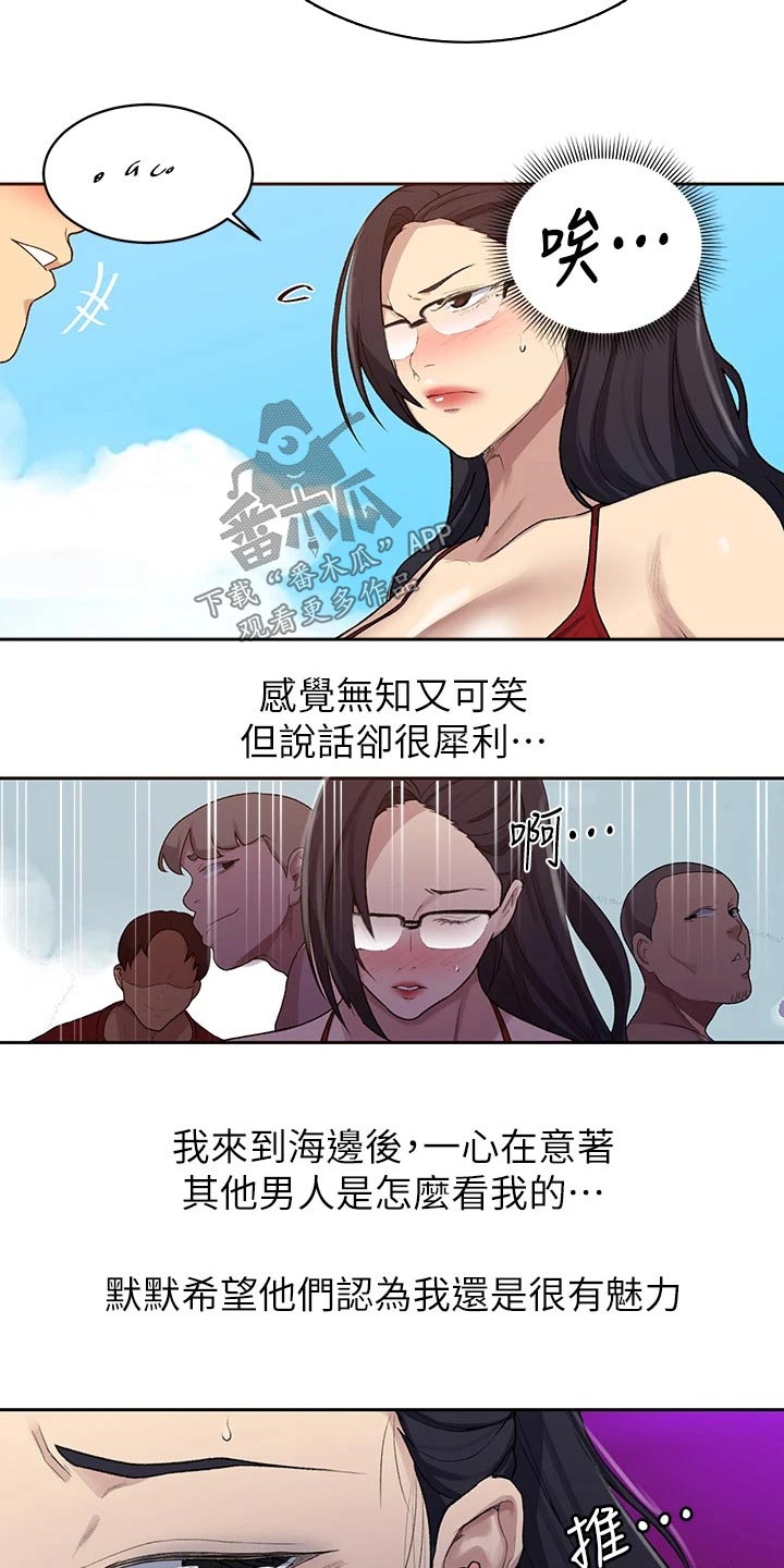 独立教学漫画免费阅读无删减版漫画,第181章：年纪小1图