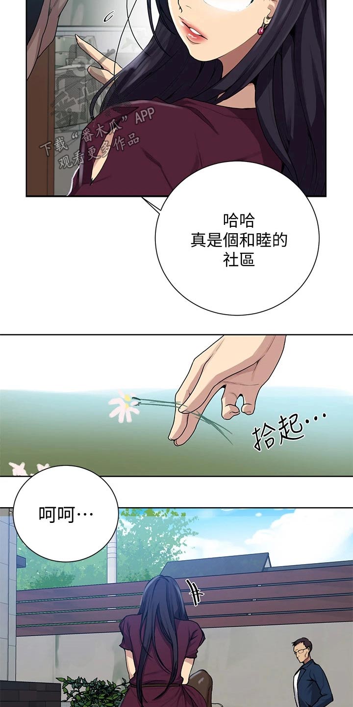 独立教育案例分享漫画,第177章：炎热的夏天1图