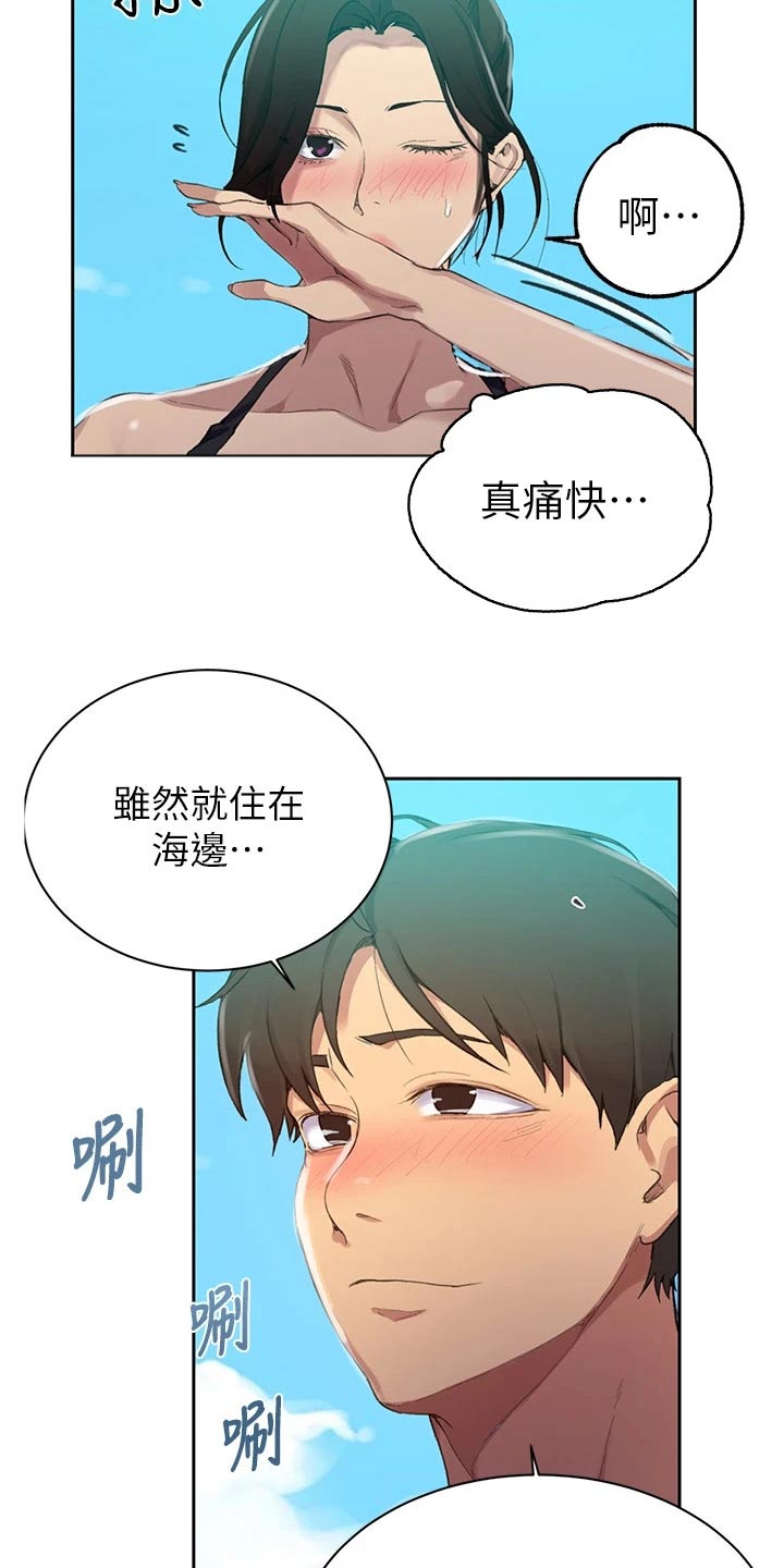 独立教学漫画,第184章：来我房间2图