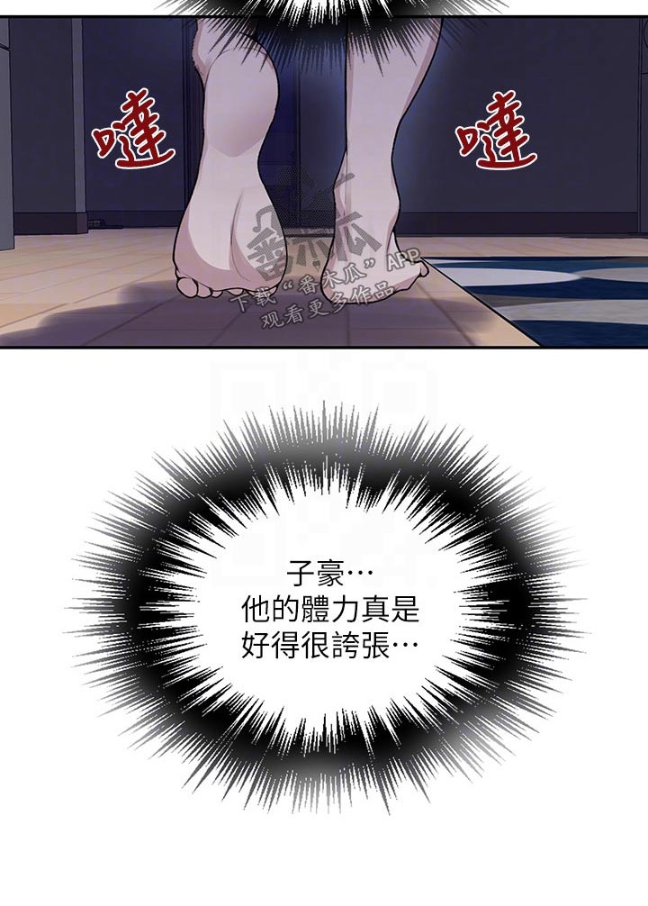 独立教育案例分享漫画,第187章：心声2图