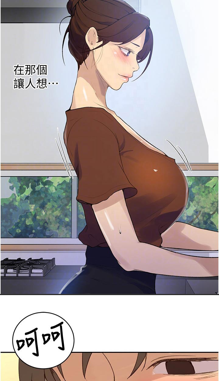 独立教育案例分享漫画,第191章：坏笑2图