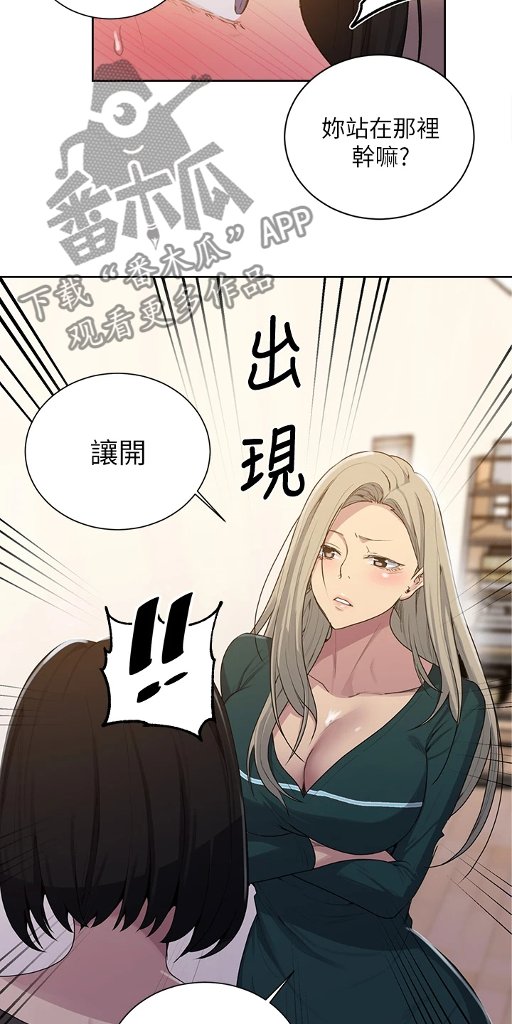 独立教学免费看漫画,第171章：快关门1图