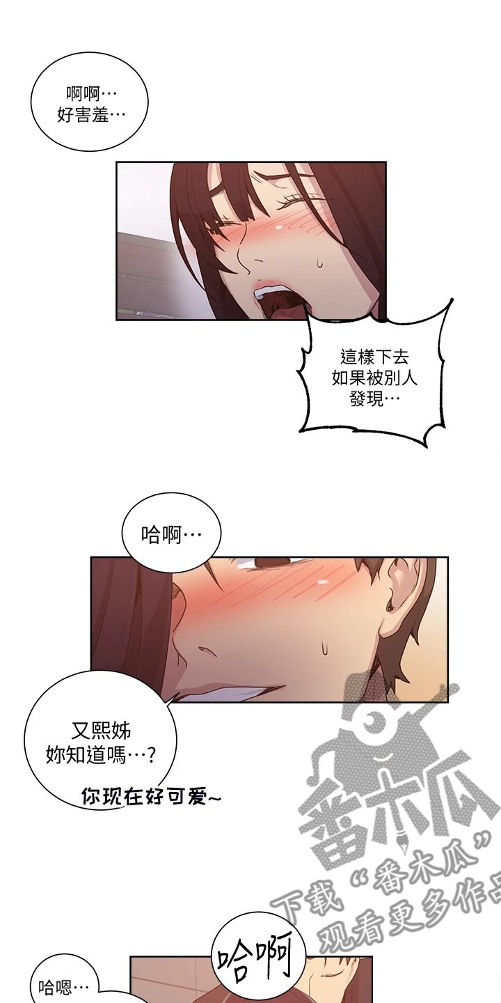 独立教育案例分享漫画,第164章：有趣的画面2图