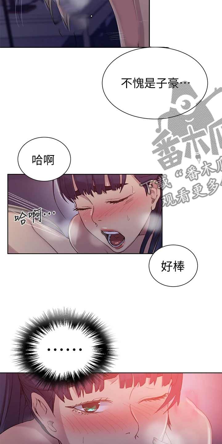 独立教育案例分享漫画,第158章：我先来2图