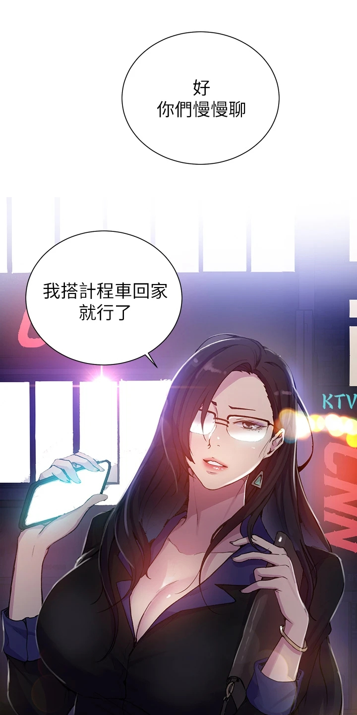 独立教育案例分享漫画,第166章：今天早点睡1图