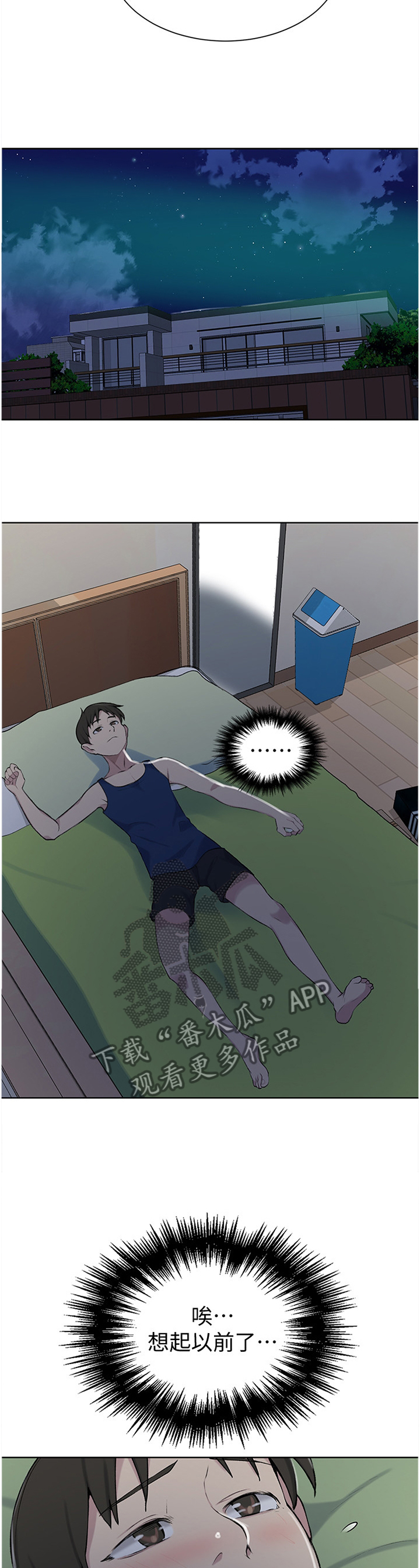 独立教学百度云漫画,第77章：成熟的男人1图