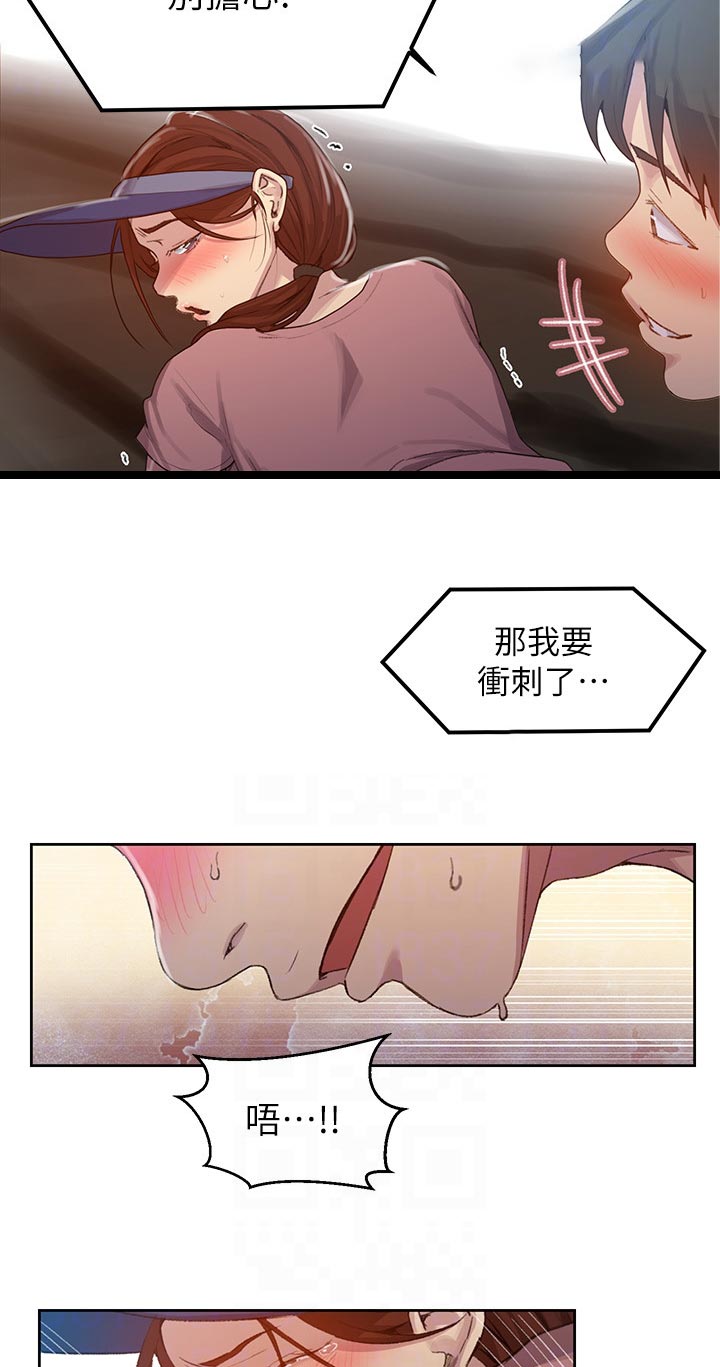 独立教程漫画,第138章：时间还早2图