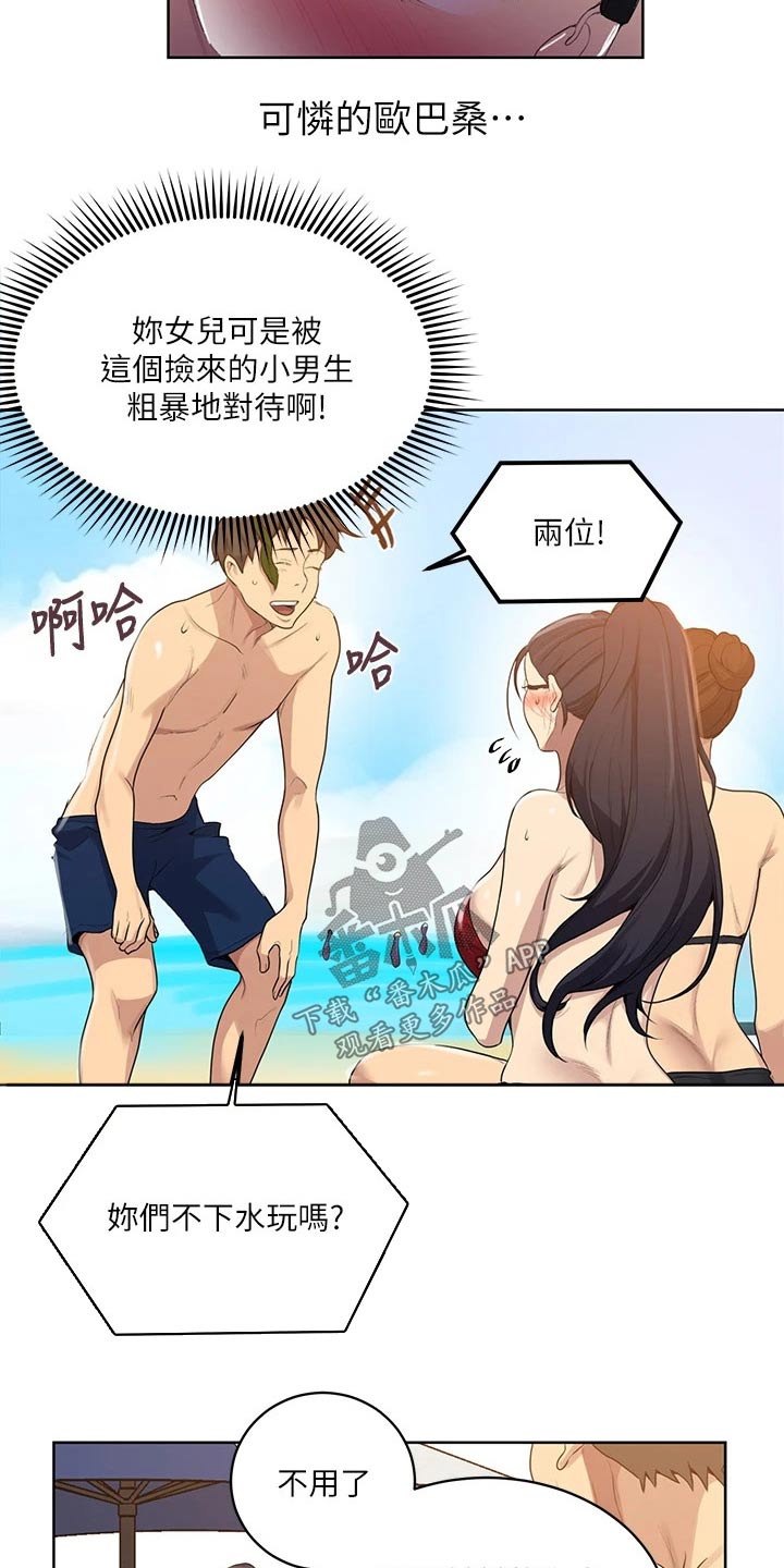 独立教育案例分享漫画,第181章：年纪小2图