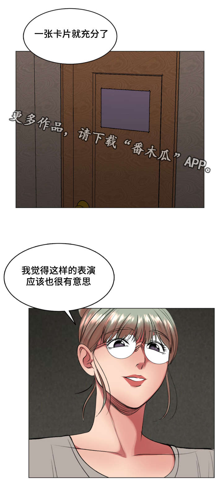 参选者们漫画,第33章：综艺节目收视率上升1图