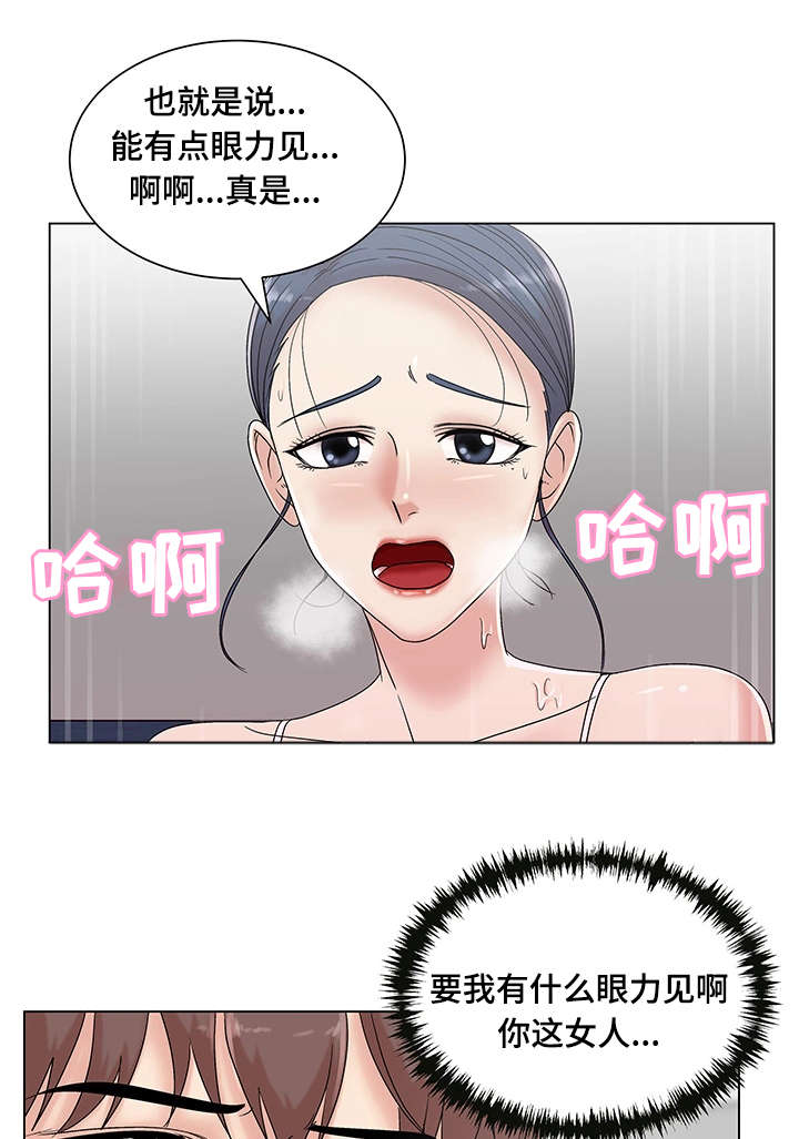 参选者们漫画,第13章：你辛苦了2图