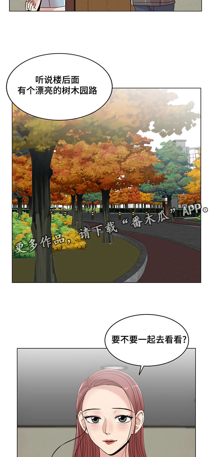 参选者们漫画,第27章：散步2图