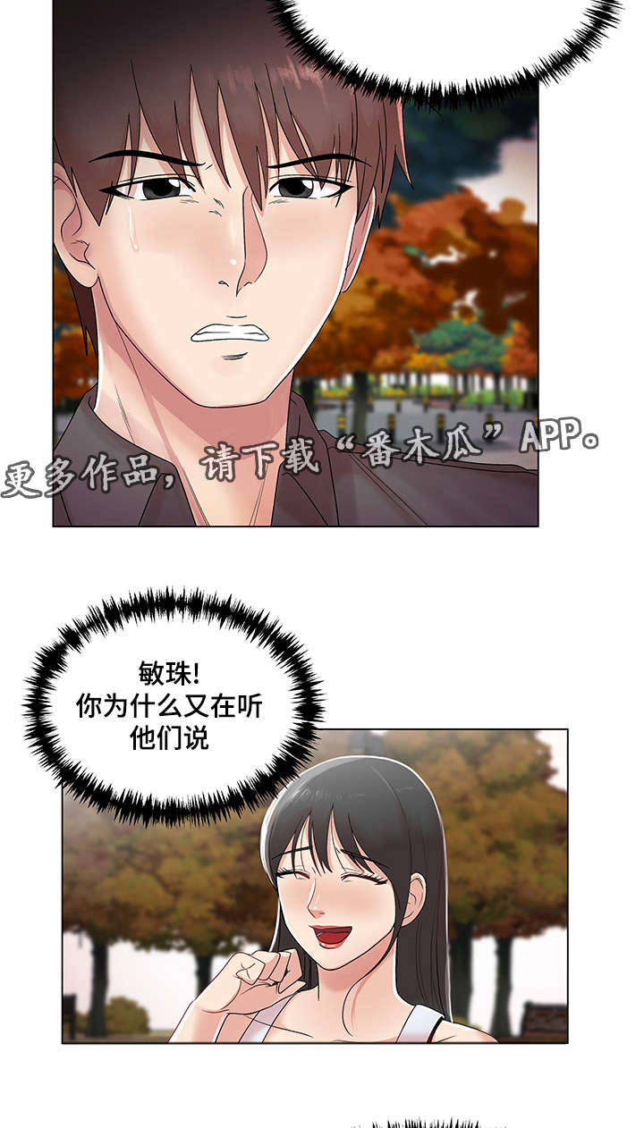 参选者们漫画,第28章：视频外泄2图