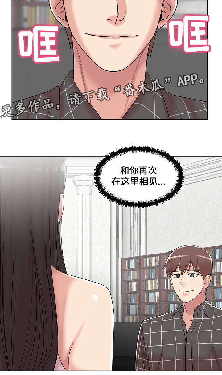 参选者们漫画,第25章：和你再次相见1图