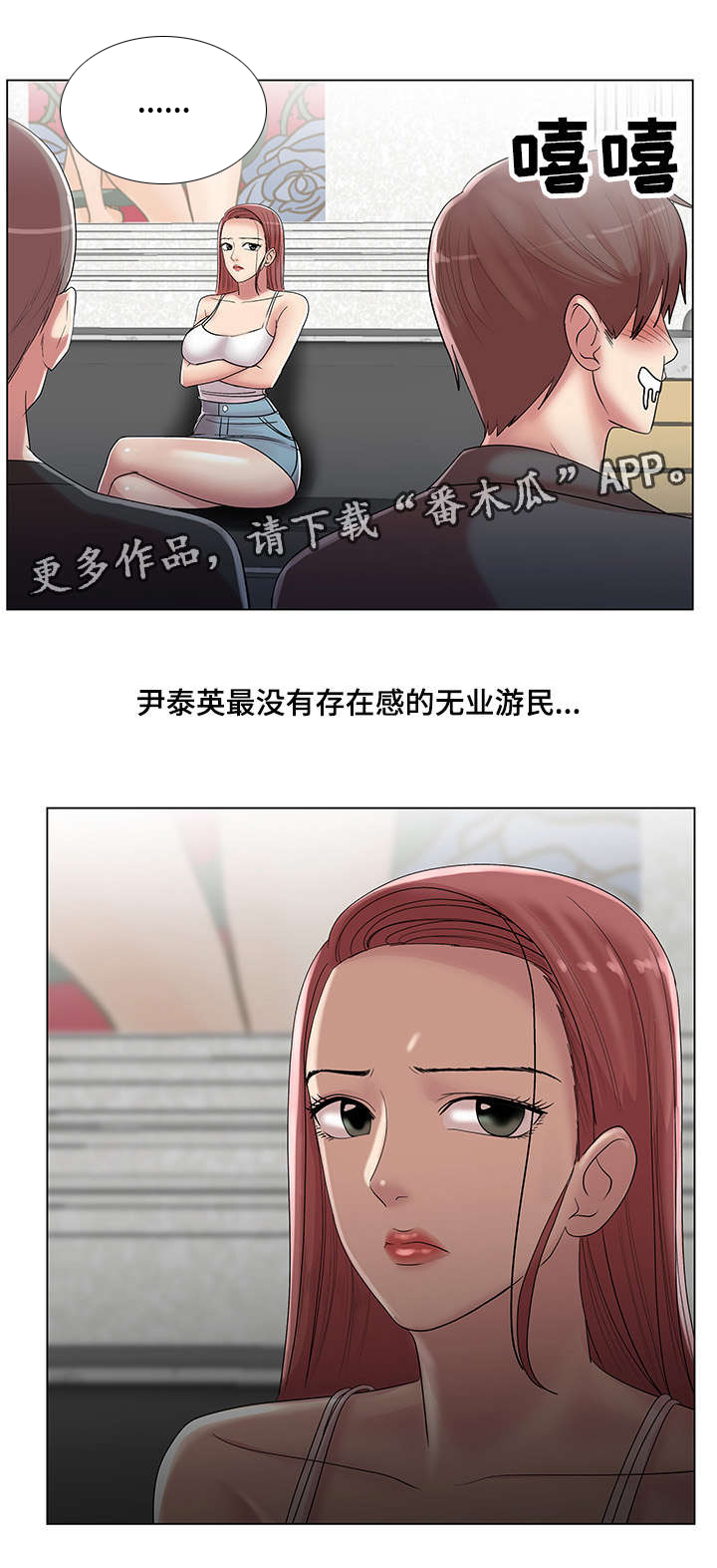 参选者们漫画,第25章：和你再次相见2图