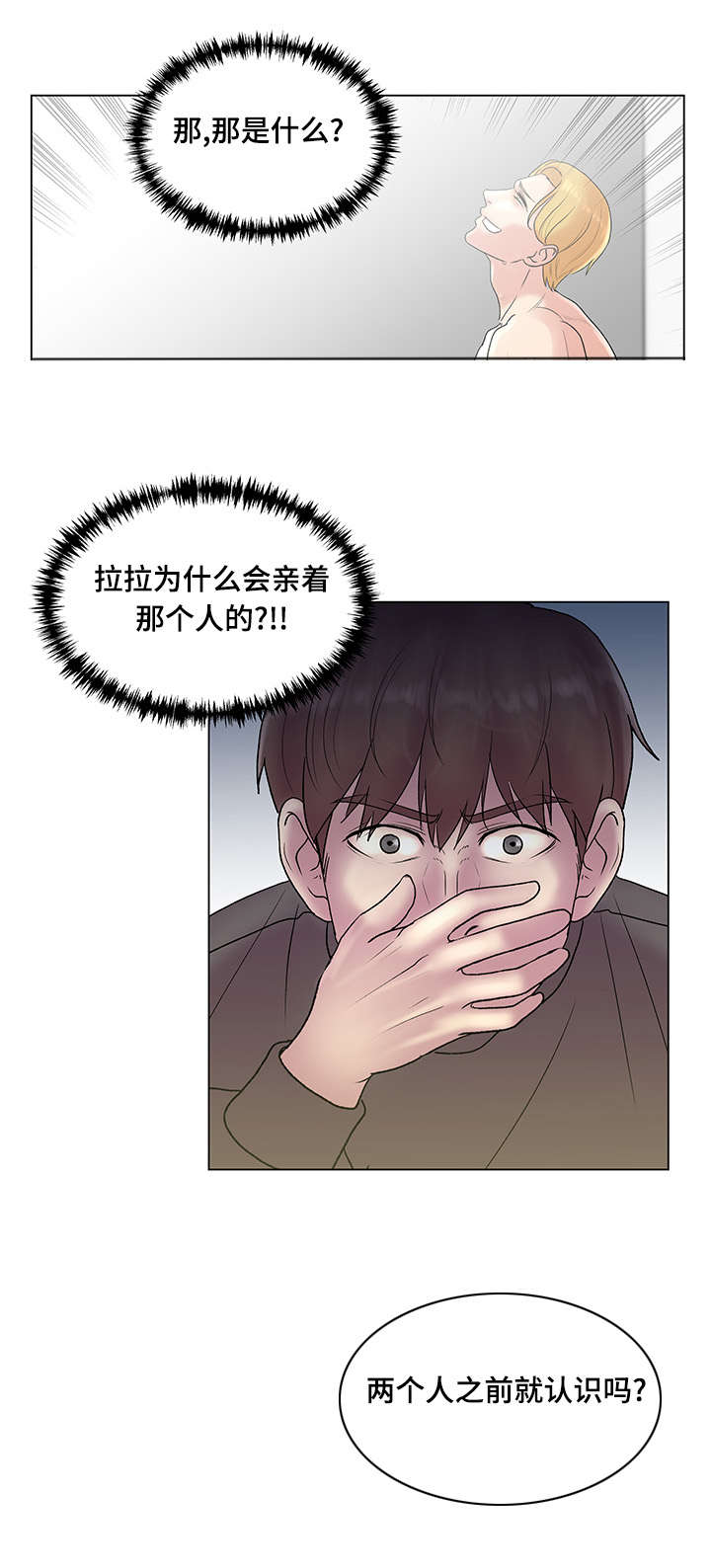 参选者们漫画,第7章：不错的体验2图