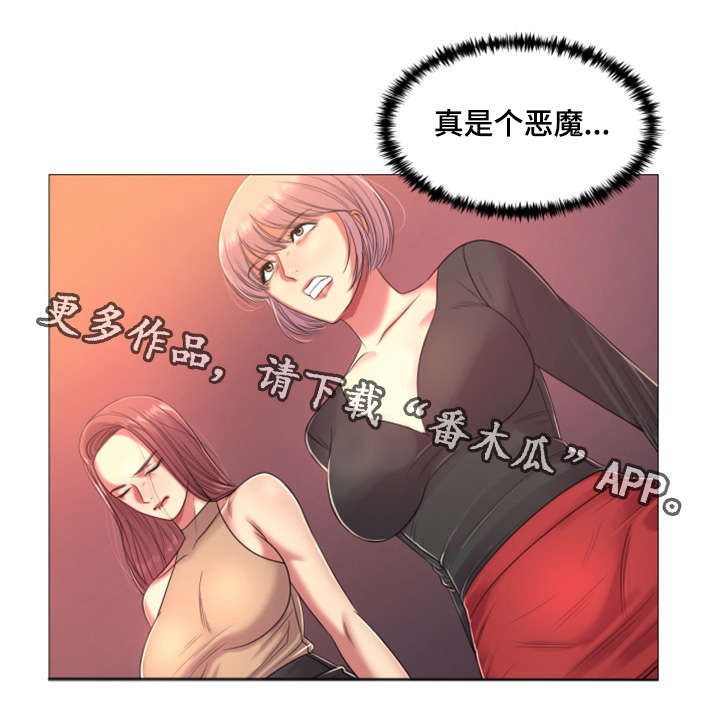 参选者们漫画,第44章：告白视频2图