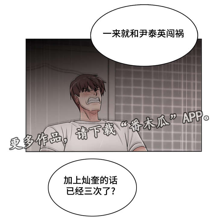 参选者们漫画,第33章：综艺节目收视率上升1图