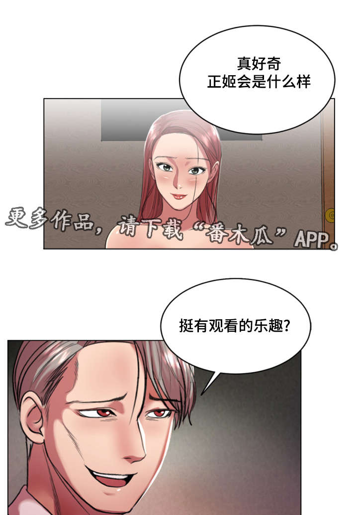 参选者们漫画,第33章：综艺节目收视率上升1图