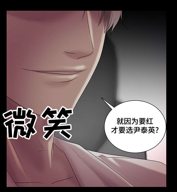 参选者们漫画,第25章：和你再次相见1图