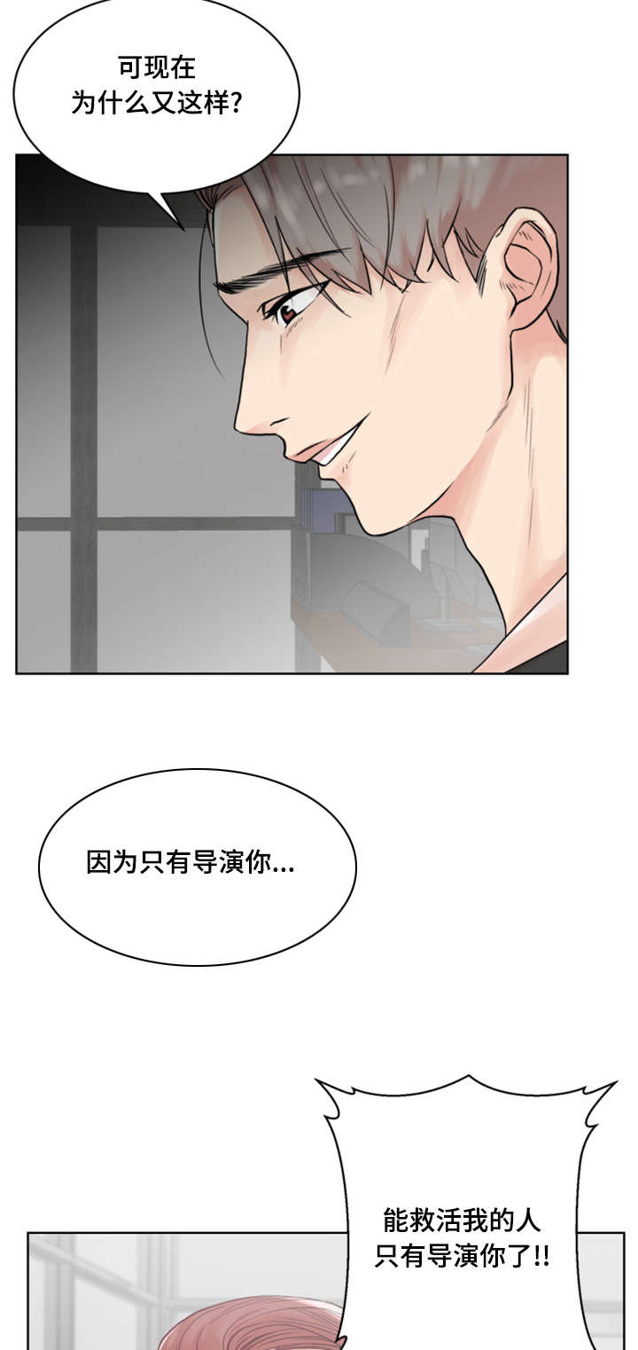 参选者们漫画,第1章：开始吧1图