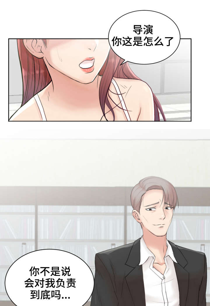参选者们漫画,第1章：开始吧2图