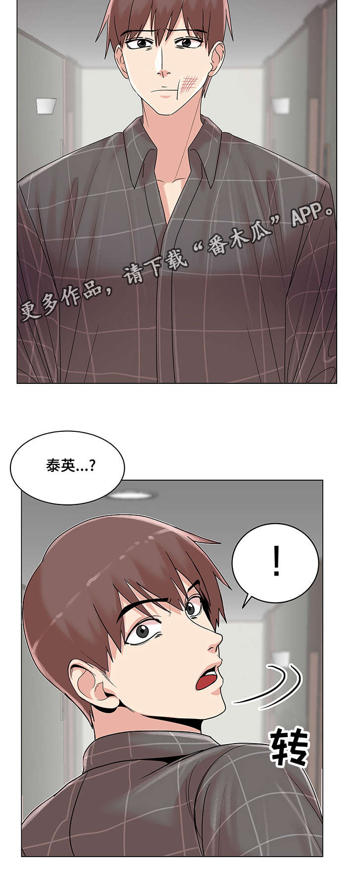 参选者们漫画,第27章：散步1图
