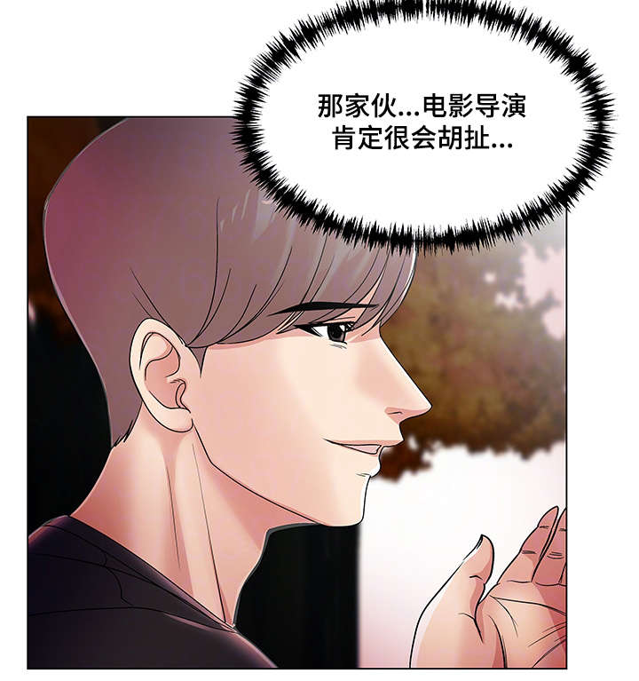 参选者们漫画,第28章：视频外泄1图