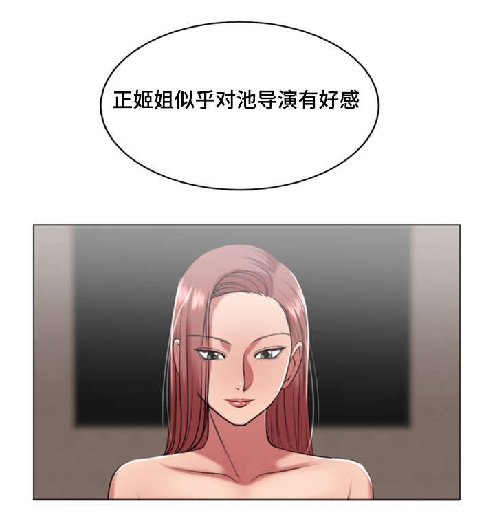 参选者们漫画,第33章：综艺节目收视率上升2图