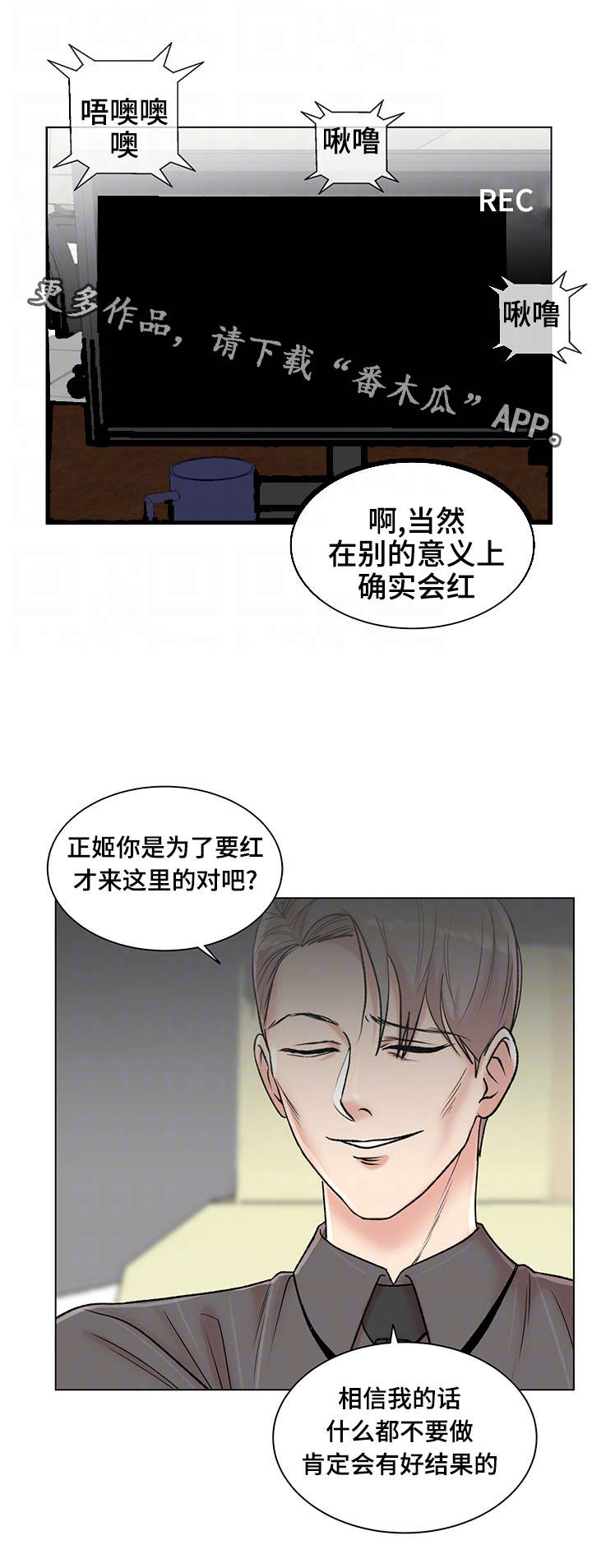 参选者们漫画,第12章：紫色卡牌1图