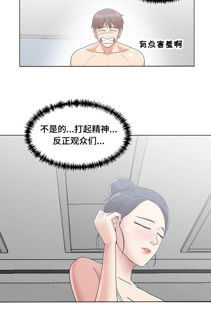 参选者们漫画,第11章：特别的综艺1图