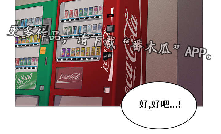 参选者们漫画,第27章：散步2图