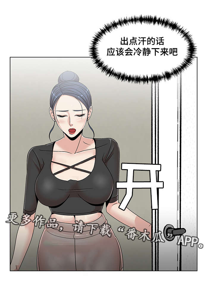 参选者们漫画,第27章：散步1图
