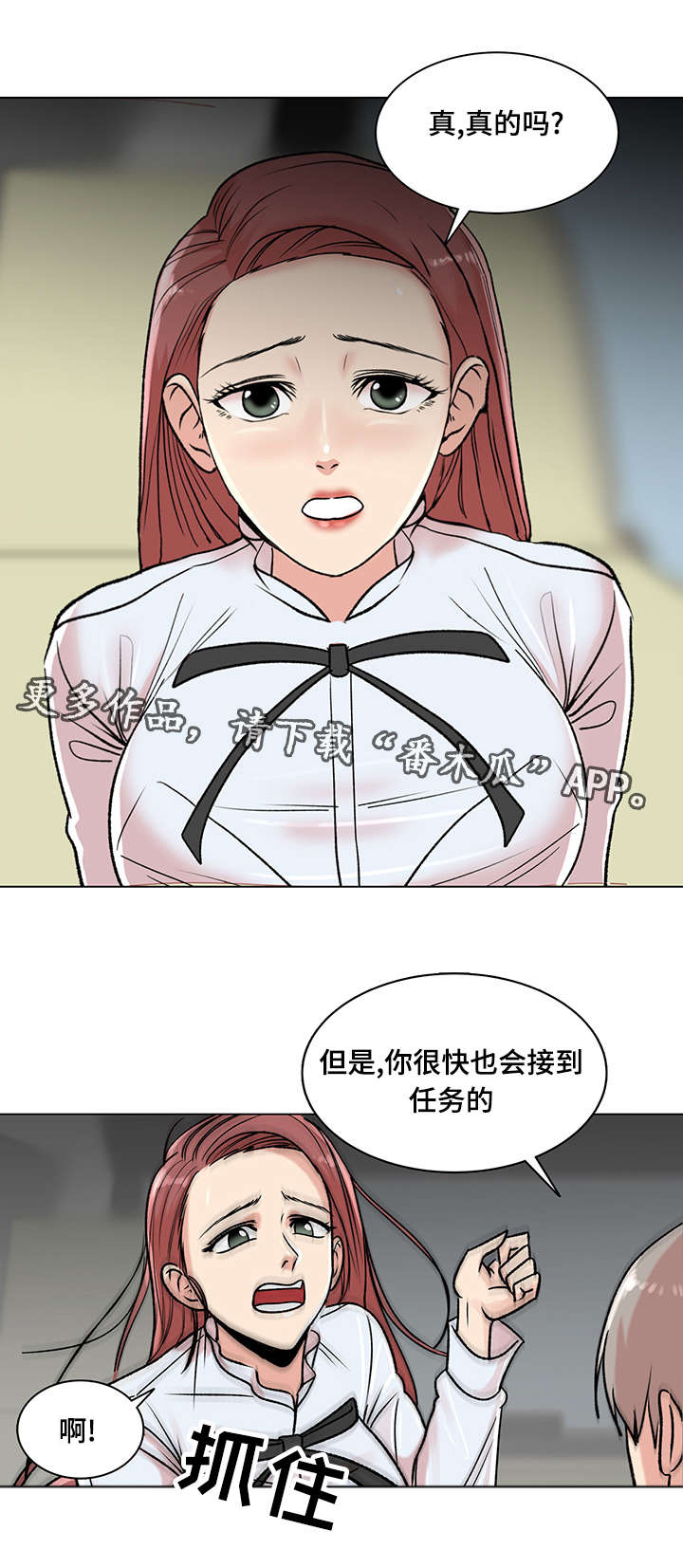 参选者们漫画,第12章：紫色卡牌2图