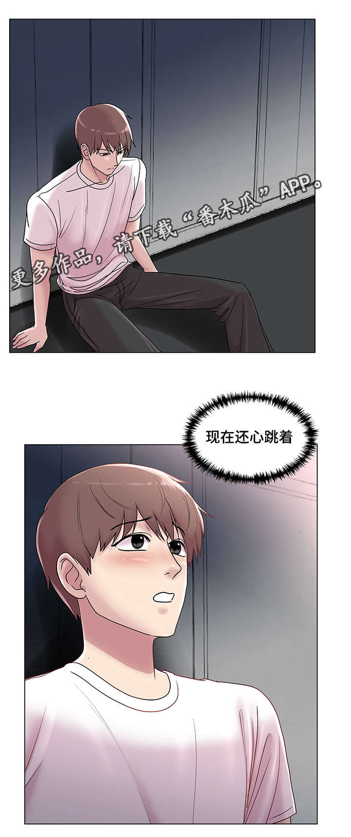 参选者们漫画,第20章：回忆挥之不去1图