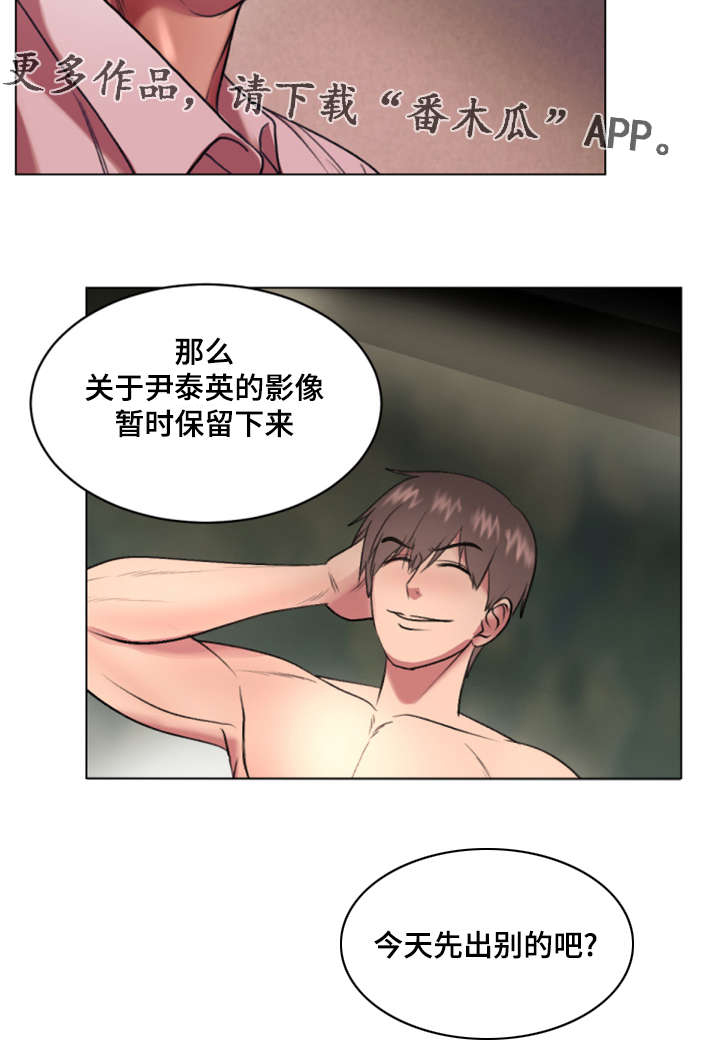 参选者们漫画,第33章：综艺节目收视率上升2图