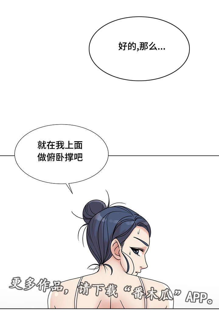 参选者们漫画,第11章：特别的综艺2图