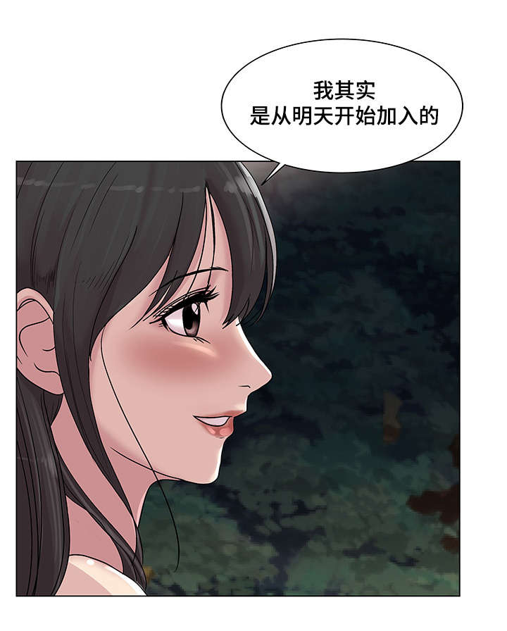 参选者们漫画,第20章：回忆挥之不去2图