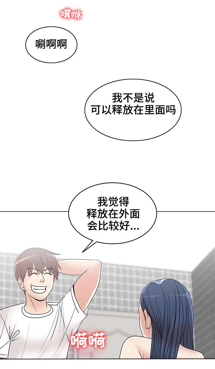 参选者们漫画,第17章：料理制作2图