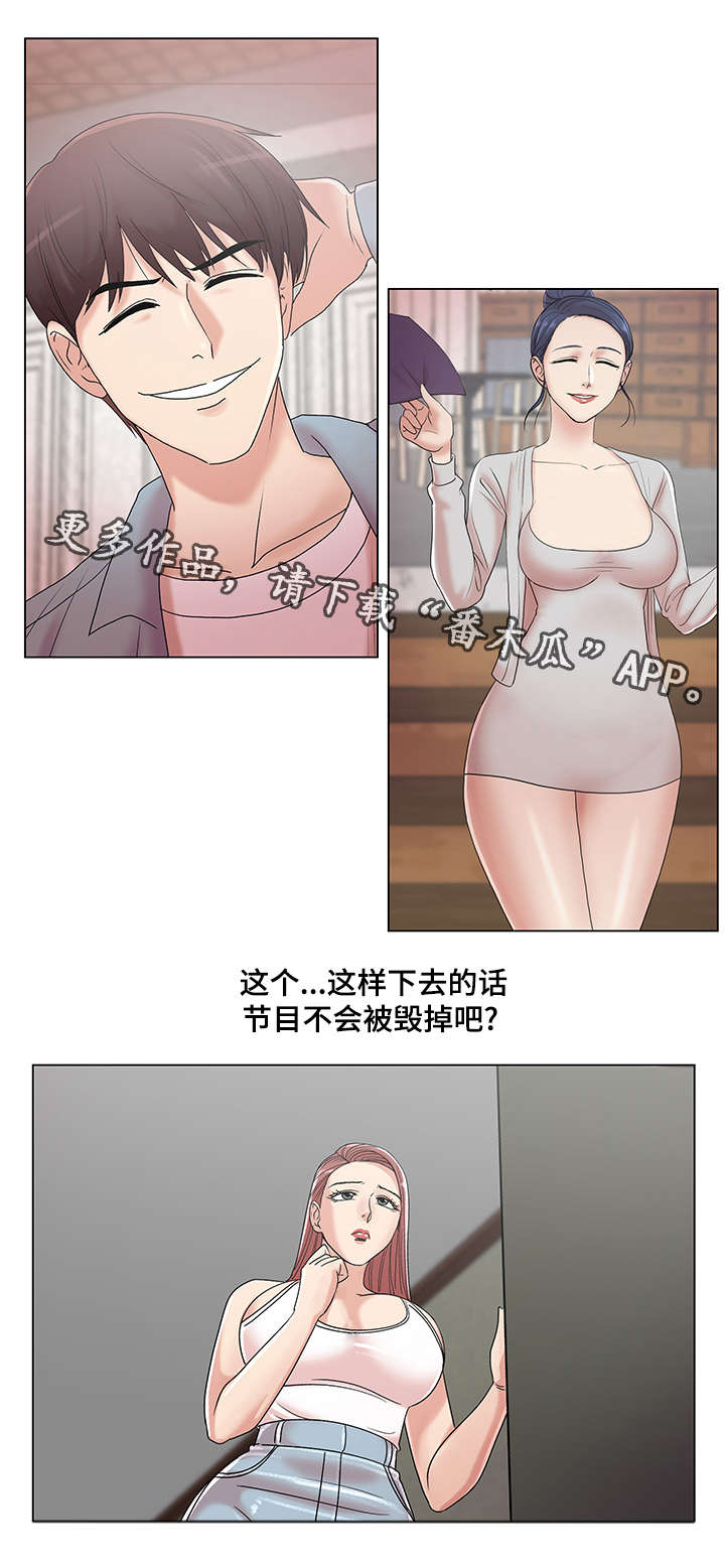 参选者们漫画,第27章：散步1图