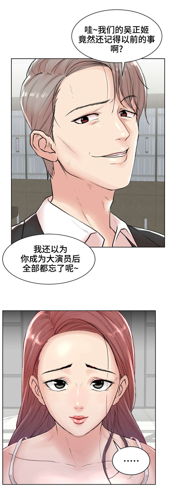 参选者们漫画,第1章：开始吧2图