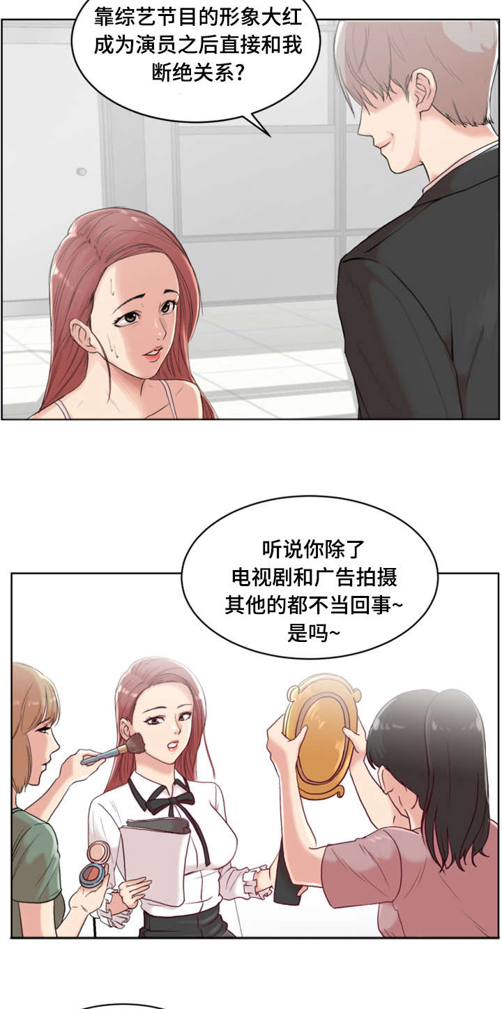 参选者们漫画,第1章：开始吧2图
